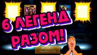 ОСТОРОЖНО! МНОГО ЭМОЦИЙ! Открытие осколков в Raid Shadow Legends