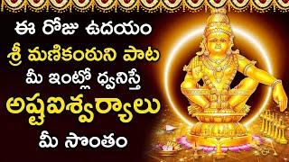 Harihara Suta Ayyappa | Ayyappa Swamy Devotional Songs | Telugu Devotional Songs 2024