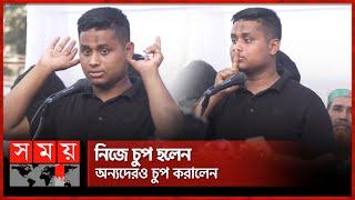 বক্তব্যের মাঝে আজান শুনে যা করলেন হাসনাত | Hasnat Abdullah | Somoy TV