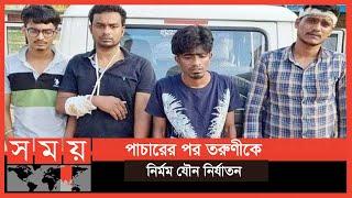 বাংলাদেশের টিকটক হৃদয় বাবু ও ২ নারীসহ ৬ জন আটক | Tiktok Hridoy Babu | Somoy TV