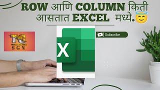 How Many Rows And Columns In Excel.