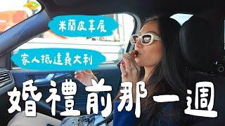 婚禮那一週VLOG｜台灣家人抵達義大利、前往佛羅倫斯、 婚禮當天早晨 // IzPeiPei