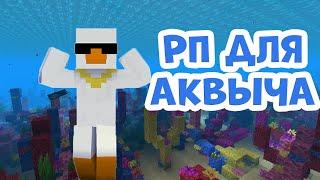 РП для аквыча | Звук для фейрверка