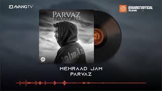 Mehraad Jam - Parvaz OFFICIAL TRACK | مهراد جم - پرواز