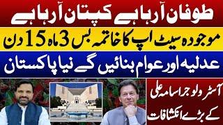 Big Prediction About Imran Khan & Pakistan By Famous Astrologer Muhammad Osama Ali | Asim Series