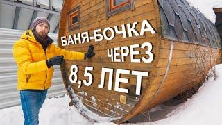 БАНЯ БОЧКА СПУСТЯ 8,5 ЛЕТ ЭКСПЛУАТАЦИИ. ОДНА ИЗ ПЕРВЫХ 6-МЕТРОВЫХ БАНЬ С БОКОВЫМ ВХОДОМ ОТ BOCHKY