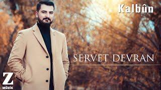 Servet Devran - Kalbûn [ Dilêmin © 2019 Z Müzik ]