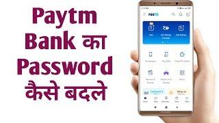 How To Reset Paytm Bank Password|Paytm Bank Ka Password Forget Kaise Kare|Paytm Bank Password|2020