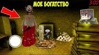 ЧТО ПРЯЧЕТ GRANNY 3 НА ЧЕРДАКЕ В 3 ЧАСА НОЧИ В МАЙНКРАФТ НУБИК В MINECRAFT ТРОЛЛИНГ ЛОВУШКА