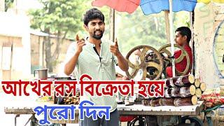 Full Day As A Sugarcane Jucie Seller | পুরো দিন আখের রস বিক্রেতা হিসেবে | GeT Started