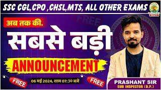 Free For All | Big Announcement By Prashant Solanki Sir | SSC CGL, CPO, CHSL,MTS | Rankers Gurukul