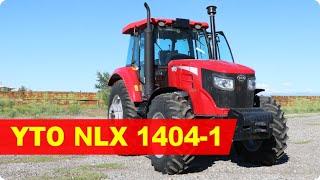 Трактор YTO NLX 1404-1 - хит продаж 2023 г.