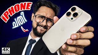 iPhone EMIൽ വാങ്ങുന്നവർ ഈ Video കാണുക ! Hidden Cost of Buying an iPhone!