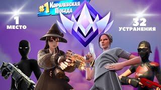 АПАЮ НЕРЕАЛЬНЫЙ РАНГ В FORTNITE! ПУТЬ К АНРИЛУ!