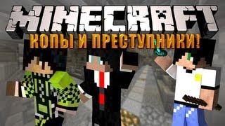 Minecraft: Мини игра #7 - Копы и Преступники 1 - ОФИЦЕР СЛАСТЁНА