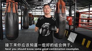 拳击的组合例子   Boxing Combinations