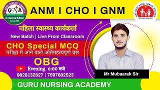 ANM | GNM | CHO - 2025 (महिला स्वास्थ्य कार्यकर्ता | सामुदायिक स्वास्थ्य अधिकारी ) New Batch Start