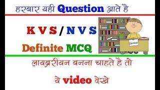 KVS MCQ | NVS MCQ | Definate question for Every Librarian Exam