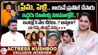 Actress Kushboo Exclusive Interview | Anchor Roshan | Telugu Interviews Latest | SumanTV Vijayawada