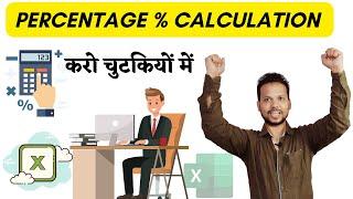 Quick Calculation of Amount With GST In Excel | #shorts #excelshorts #ytshorts