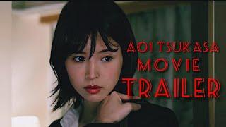 aoi Tsukasa movie trailer