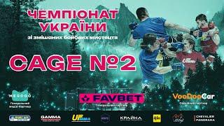 [CAGE №2] Чемпіонат України UFMMA