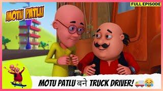 Motu Patlu | मोटू पतलू | Full Episode | Motu Patlu बने Truck Driver! 