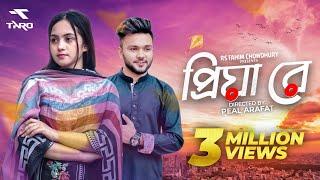 Priya Re | প্রিয়া রে | Bangla Music Video 2021 | Miraz | Rs Fahim Chowdhury