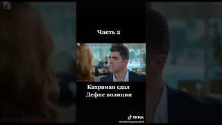 турецкий сериал Любовь против судьбы