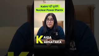 Never Forget Important Nuclear Power Plants ️ - UPSC Trick for Prelims 