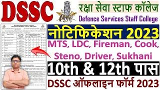 DSSC Recruitment 2023 Notification ¦¦ DSSC Form 2023 Apply ¦¦ DSSC Vacancy 2023 ¦¦ DSSC Bharti 2023