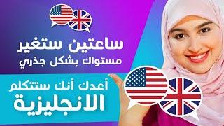 Learn english with asmae lesson 1 - 7 : أول خطوة لك في تعلم اللغة الإنجليزية من الصفر باسلوب جديد