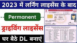 Permanent Driving Licence Apply Online 2023 | DL Apply Online 2023 | Permanent DL Apply Online 2023