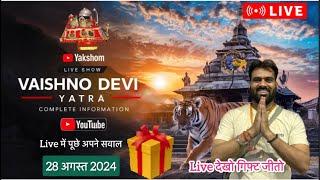 वैष्णो देवी Live Show 28/08/2024 #vaishnodeviyatra #yakshom #vaishnodevi