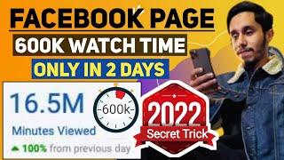 Complete Facebook Monetization Criteria Within 24 Hours | 600K Watch Time & 10K Followers