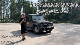 Mercedes-Benz G63 AMG - Понты дороже денег! Тест-драйв.