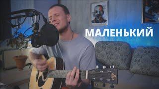 ДАЙТЕ ТАНК (!) - МАЛЕНЬКИЙ кавер на гитаре Даня Рудой / разбор /аккорды