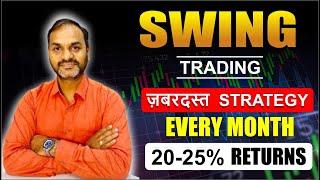 “Swing Trading ki Zabardast Strategy” Easily make 20-25% Returns Per Month.