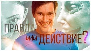 ТРЕШ ОБЗОР фильма Правда или Действие [Игра с демоном на выживание]