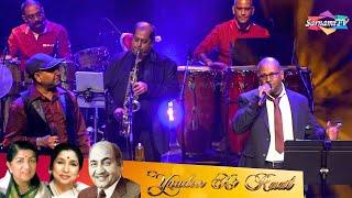 Yaadon Ki Raat & '99 Years of Mohammed Rafi' Concert - Part 1