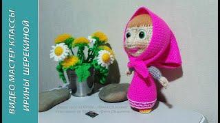 Маша из "Маша и медведь", ч.2.  Masha from "Masha and the Bear", р.2. Amigurumi. Crochet.