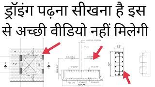 Drawing reading tutorial | Foundation plan | steel detail | Column schedule | drawing reading trick