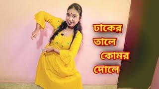 Dhaker Tale Komor Dance || Dance Tutorial || Durga Puja Dance Tutorial || Dhaker Tale Dance