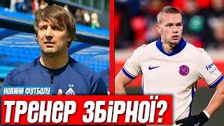 ШОВКОВСЬКИЙ НОВИЙ ТРЕНЕР ЗБІРНОЇ? ЧЕЛСІ ЗЛИВАЮТЬ МУДРИКА І ШУКАЮТЬ ЙОМУ ЗАМІНУ.