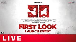 VIDHI First Look Launch Event Live | Rohit Nanda, Anandhi | Shreyas Media