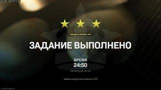 Modern Warfare II Raid Atomgrad Episode 1 Veteran Speedrun 24:50 World Record No Commentary