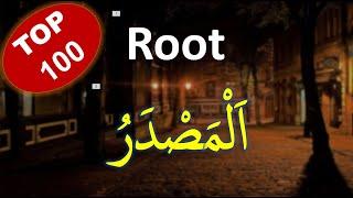 TOP 100 Arabic Root (MASDAR)