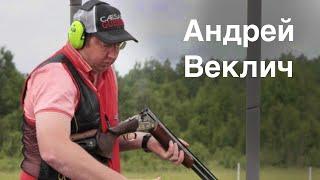 Ответы на вопросы Веклич Андрей | 14 декабря 2023 г.