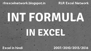 59* How to use INT formula in Excel {Hindi}