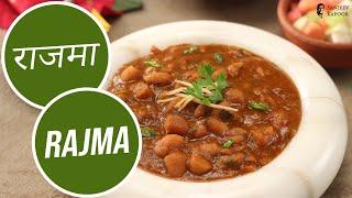 राजमा | Rajma | Sanjeev Kapoor Khazana